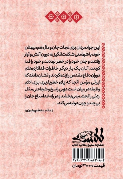 آخرین لبخند